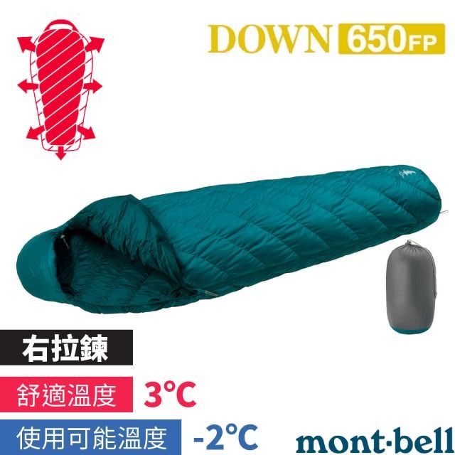 MONT-BELL】DOWN HUGGER 650#3 專利彈性貼身保暖羽絨睡袋_1121382 BASM