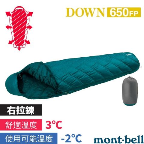 【MONT-BELL】DOWN HUGGER 650#3 專利彈性貼身保暖羽絨睡袋_1121382 BASM-R 藍綠(右拉鍊)