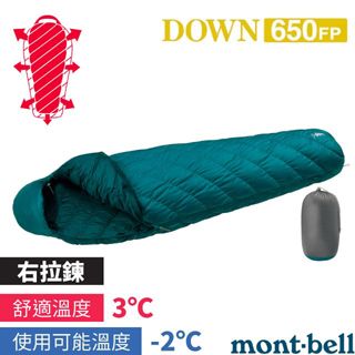 MONT-BELL Seamless Down Hugger Women's 800 #2 女款專利極品級