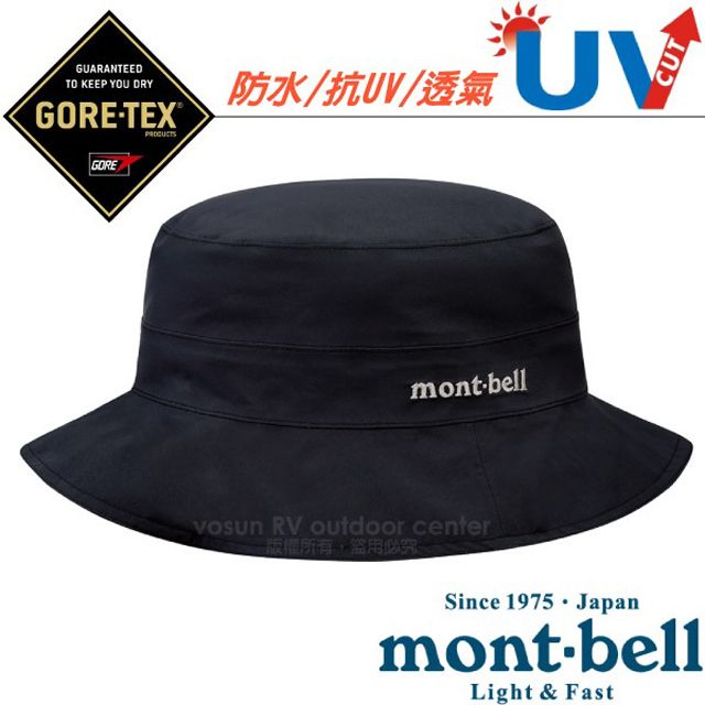 MONT-BELL Gore-Tex 抗UV防水透氣遮陽圓盤帽.防曬帽_1128627 BK 黑