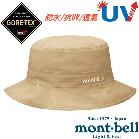 MONT-BELL Gore-Tex 抗UV防水透氣遮陽圓盤帽.防曬帽_1128627 TN 卡其