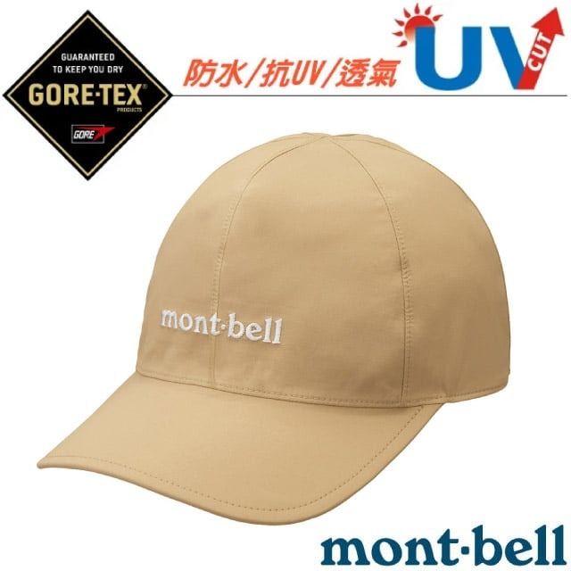 MONT-BELL Gore-Tex Meadow Cap 抗UV防水透氣鴨舌帽.防曬帽_1128691 TN 卡其