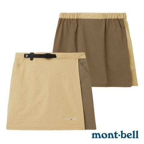 MONT-BELL 女 Stretch OD Wrap Shorts 輕量 彈性快乾褲裙.休閒短褲/耐磨耐撕撥水加工/1105583 LK/TN 淺卡其/褐