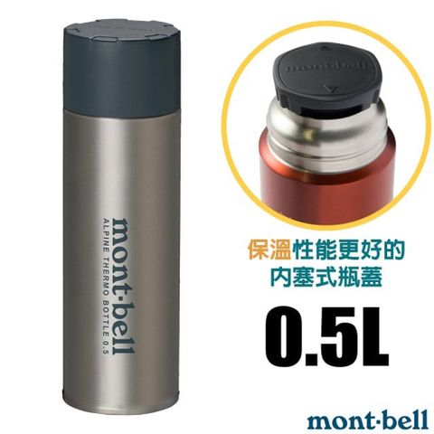 【mont-bell】Alpine Thermo 經典雙層不鏽鋼登山保溫瓶0.5L.保溫杯/304+316/1134167 STNLS 原色