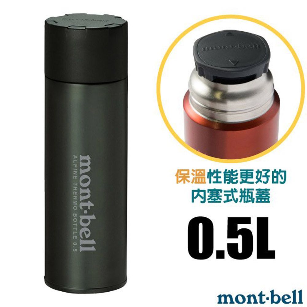 MONT-BELL Alpine Thermo 經典雙層不鏽鋼登山保溫瓶0.5L/SUS304+SUS316不鏽鋼/1134167 DGY 深灰