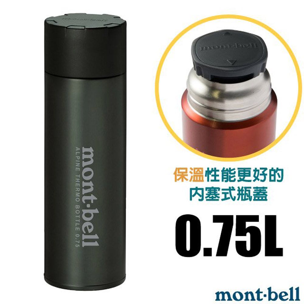 MONT-BELL Alpine Thermo 經典雙層不鏽鋼登山保溫瓶0.75L/SUS304+316不鏽鋼/1134168 DGY 深灰