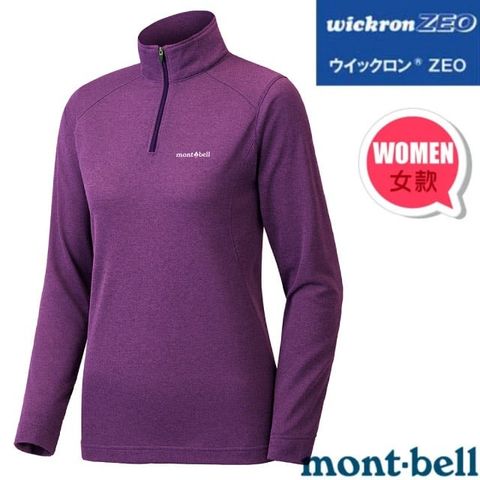 【mont-bell】女 Wickron ZEO 抗UV長袖半開襟吸濕排汗衣.運動上衣/1104941 PU 紫