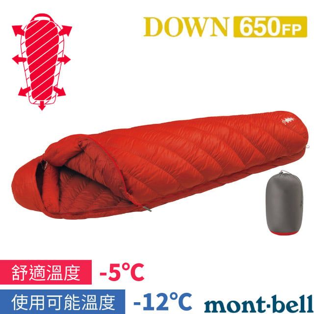 MONT-BELL DOWN HUGGER 650#1 專利彈性貼身保暖羽絨睡袋/螺旋形夾綿系統.650FP羽絨/1121380 OG-R  橘(右拉鍊) - PChome 24h購物