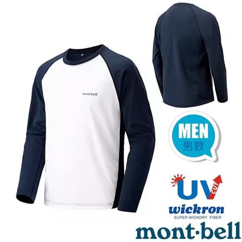 【mont-bell】男 Wickron 抗UV吸濕排汗配色長袖T恤.休閒衫.圓領衫.運動上衣/1114130 DN/WT 墨藍/白