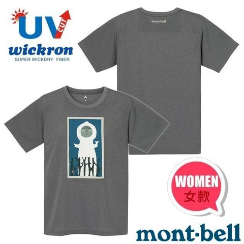 【MONT-BELL】女 Wickron 吸濕排汗短袖T恤(白雕像)快乾透氣.光觸媒抗菌除臭_1114774 DGY 深灰