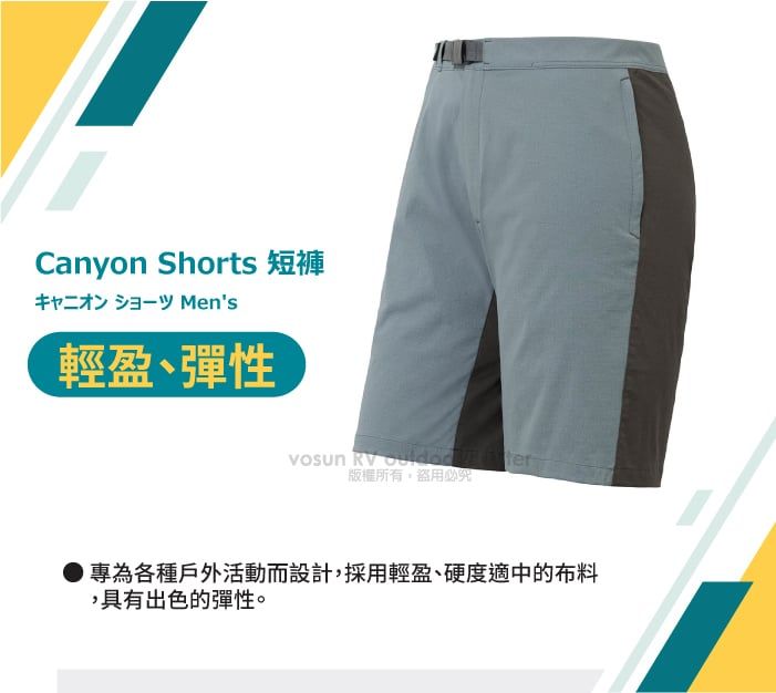 Canon Shorts 短褲y Mens輕盈、彈性   版權所有盜用必究專為各種戶外活動而設計,採用輕盈、硬度適中的布料,具有出色的彈性。