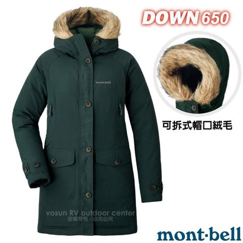 MONT-BELL 女新款 650Fill HUSKY COAT 羽絨連帽長版保暖外套/防風禦寒大衣.風衣/質輕保暖.舒適透氣/1101569 墨綠