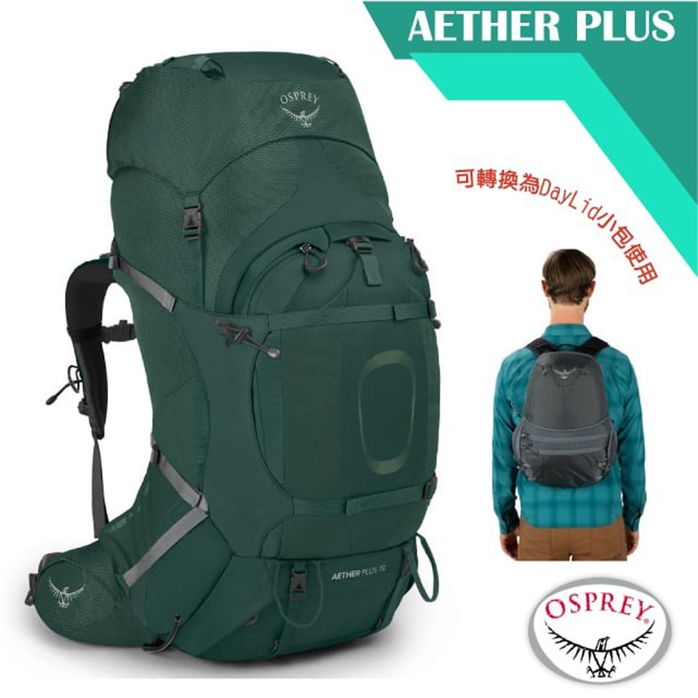 OSPREY 新款 Aether Plus 70L 輕量健行登山背包.Airscape 背負系統(附防水背包套+水袋隔間+緊急哨) 軸突綠 R