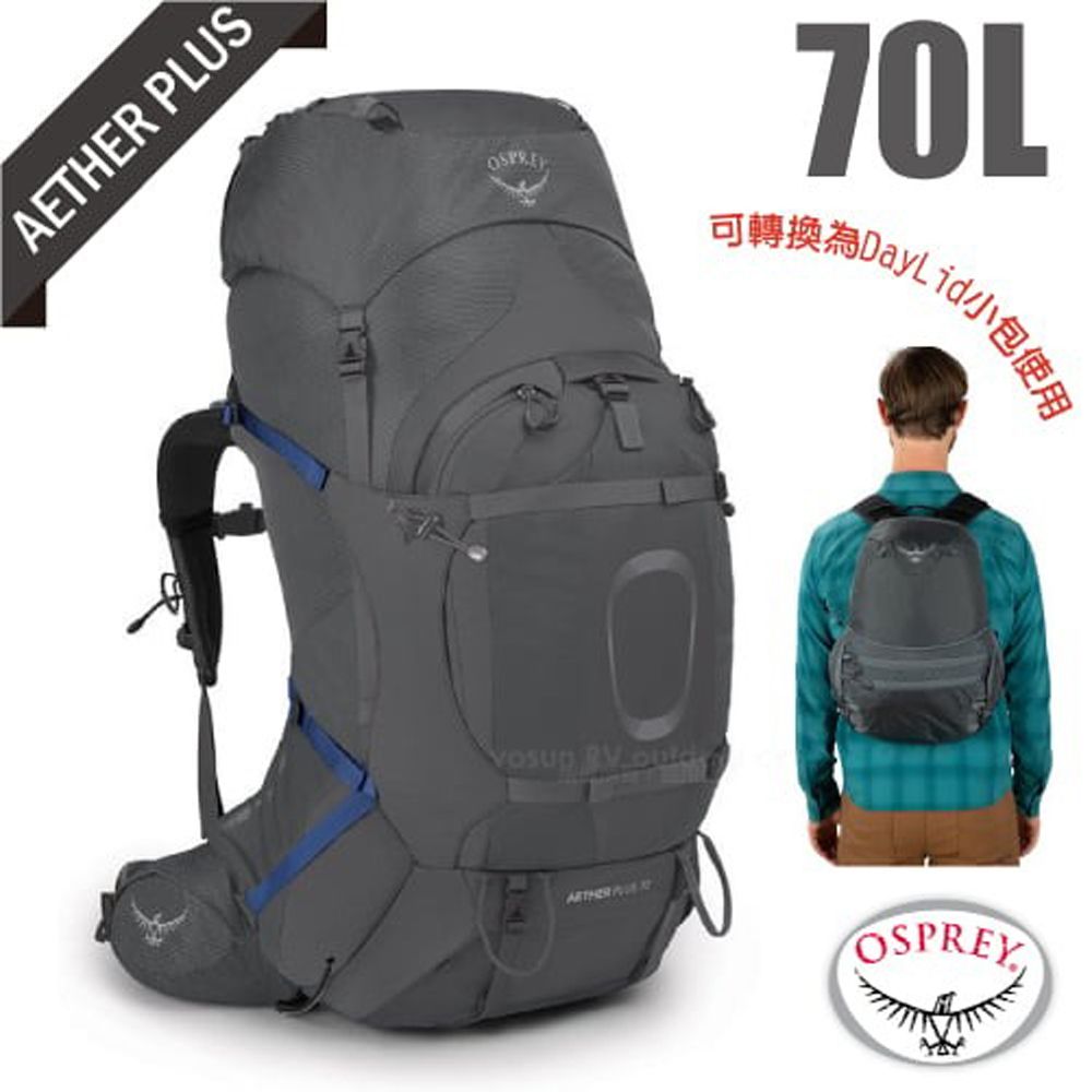 OSPREY 新款 Aether Plus 70L 輕量健行登山背包.Airscape 背負系統(附防水背包套+水袋隔間+緊急哨) 日蝕灰 R