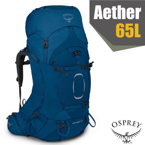 OSPREY 新款 Aether 65 輕量登山健行背包S/M.附防水背包套+水袋隔間+緊急哨/Airscape 背負系統/深海藍 R