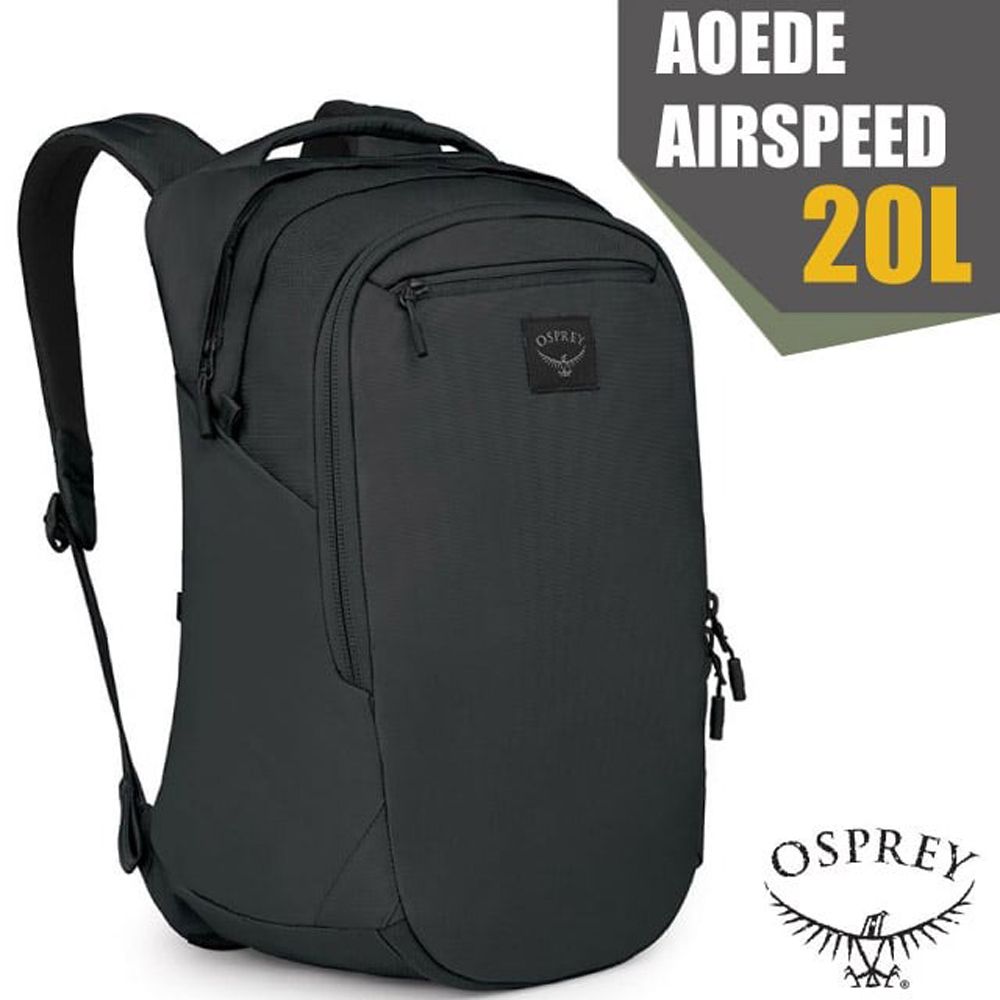 OSPREY  AOEDE AIRSPEED 20L 多功能日用通勤電腦背包/雙肩後背包/黑