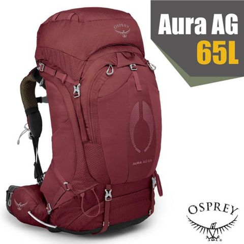 【美國 OSPREY】女 Aura AG 65 專業網架輕量登山背包 M/L.可拆卸頂袋/莓果冰沙 R