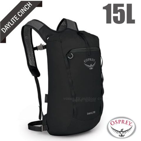 OSPREY Daylite Cinch 15L 超輕網狀透氣登山健行背包/攻頂包(附爆音哨+水袋隔間).耐磨減震輕便_ 黑 Q