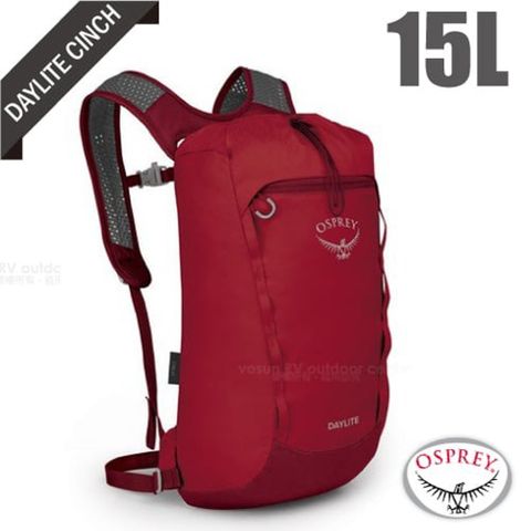 OSPREY Daylite Cinch 15L 超輕網狀透氣登山健行背包/攻頂包(附爆音哨+水袋隔間).耐磨減震輕便_星雲紅