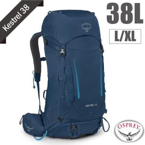 OSPREY Kestrel 38L (L/XL)輕量健行登山背包.3D立體網背(附防水背包套+水袋隔間+緊急哨+登山杖扣) 特拉斯藍 R