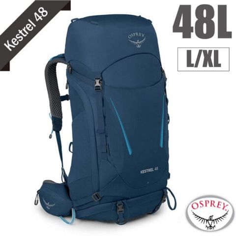 OSPREY Kestrel 48L 輕量健行登山背包(L/XL).3D立體網背(附防水背包套+水袋隔間+緊急哨+登山杖扣) 特拉斯藍 R