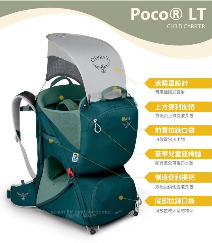 OSPREY RV center版權所有Poco® LTCHILD CARRIER遮陽罩設計可阻擋陽光直射上方便利提把方便由上方提取背包PREY前置拉鍊口袋可放置常用小物豪華兒童座椅艙配有安全帶及口水側邊便利提把方便由兩側提取背包底部拉鍊口袋可放置較大型的物品