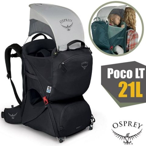 OSPREY Poco LT Child Carrier 21L 輕量網架式透氣嬰兒背架背包(含遮陽罩).行動嬰兒座椅.健行登山_星耀黑