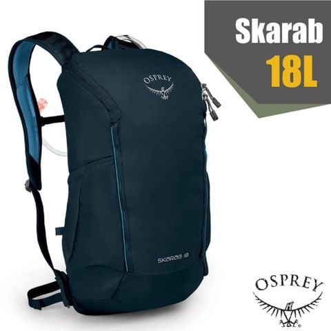 【美國 OSPREY】新款 Skarab 18 登山健行雙肩後背包18L.附2.5L水袋/深藍 R