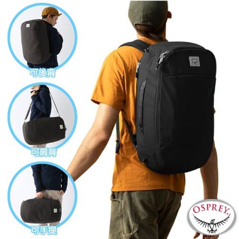 【OSPREY】Arcane Duffel 三用多功能背包 30L. 旅行包. 行李袋/復古黑 Q