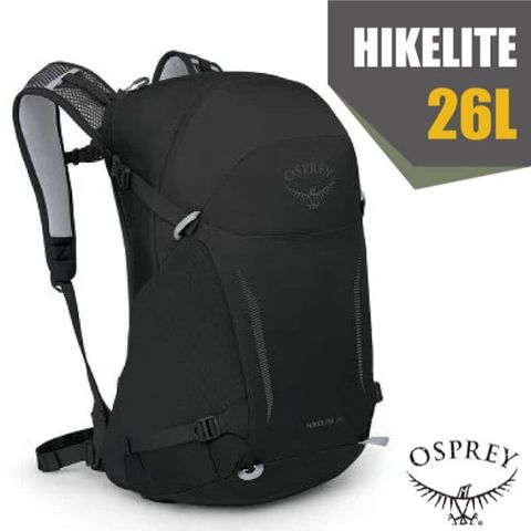 【美國 OSPREY】Hikelite 26 專業輕量多功能後背包/雙肩包(附防水背包套)/黑