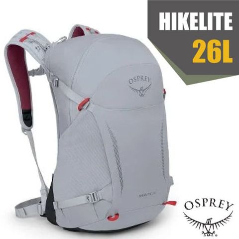【美國 OSPREY】Hikelite 26 專業輕量多功能後背包/雙肩包(附防水背包套)/銀灰