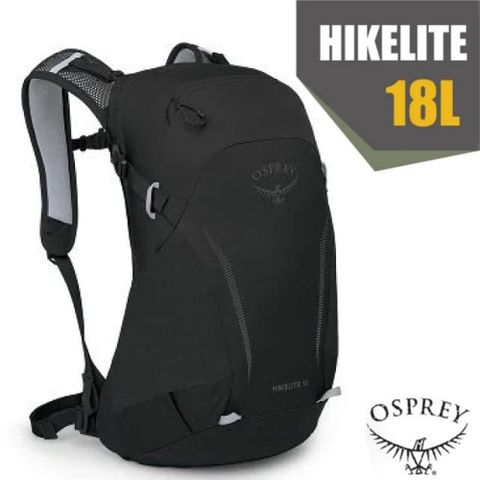 【美國 OSPREY】HIKELITE 18 專業輕量多功能後背包/雙肩包(附防水背包套)/黑