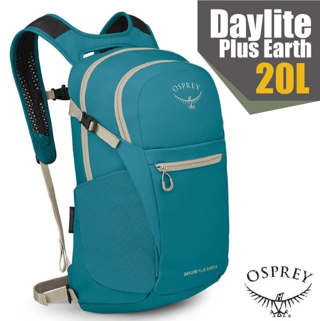 OSPREY Daylite Plus Earth 超輕多功能隨身背包20L/攻頂包(附爆音哨+多孔式背負系統+可14吋筆電)自行車_熱帶藍