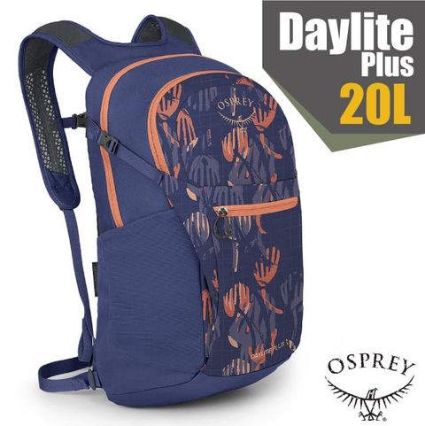 【OSPREY】Daylite Plus 20L 超輕多功能隨身背包/攻頂包(附爆音哨+多孔式背負系統+可容15吋筆電).輕便自行車日用包_野藍印花