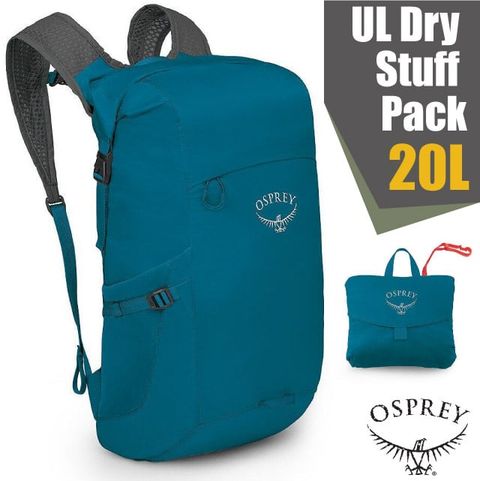 OSPREY UL Dry Stuff Pack 20 極輕量可折疊背包20L.雙肩後背包.隨身休閒背包/防水密封接縫.卷頂封口_海濱藍 Q