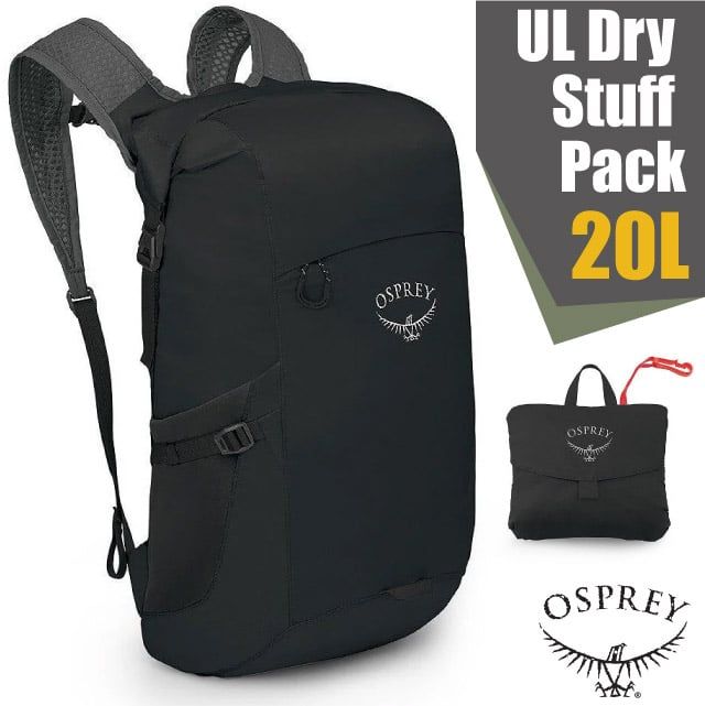 OSPREY UL Dry Stuff Pack 20 極輕量可折疊背包20L.雙肩後背包.隨身休閒背包/防水密封接縫.卷頂封口_黑 Q