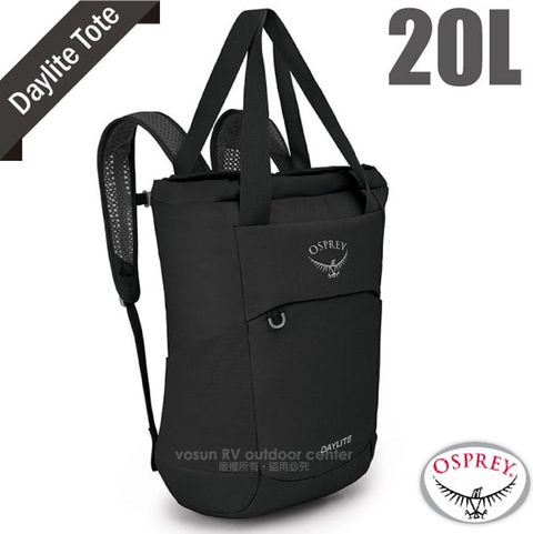 OSPREY Daylite Tote Pack 20L 三用減震健行旅遊日用後背包(可放15吋筆記本電腦).手提包/登山攻頂包/黑 R