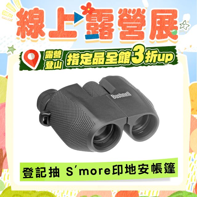 Bushnell 倍視能 Powerview 10x25雙筒賞鳥看演唱會望遠鏡