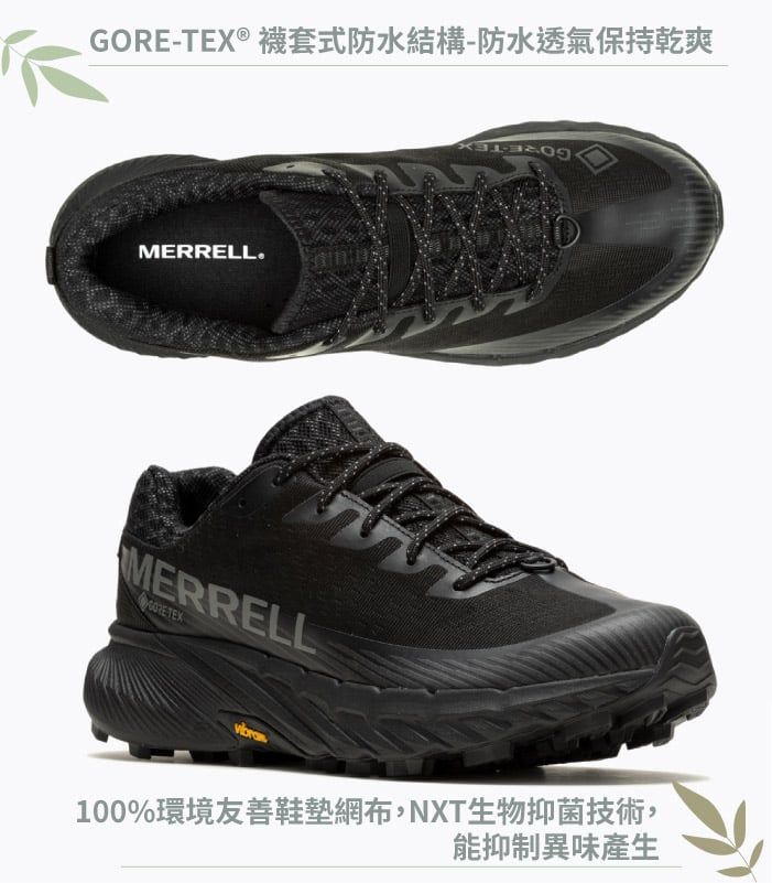 -TEX® 襪套式防水結構-防水透氣保持乾爽MERRELLMERRELLGORE TEX能抑制異味產生100%環境友善鞋墊網布,NXT生物抑菌技術,