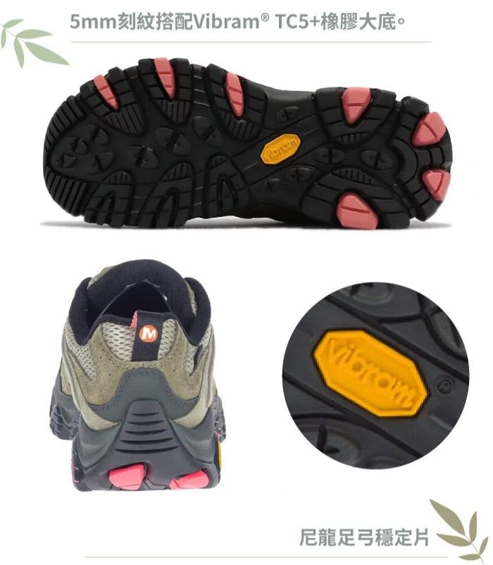 5mm刻紋搭配Vibram ®TC5+橡膠大底。MVibram尼龍足弓穩定片