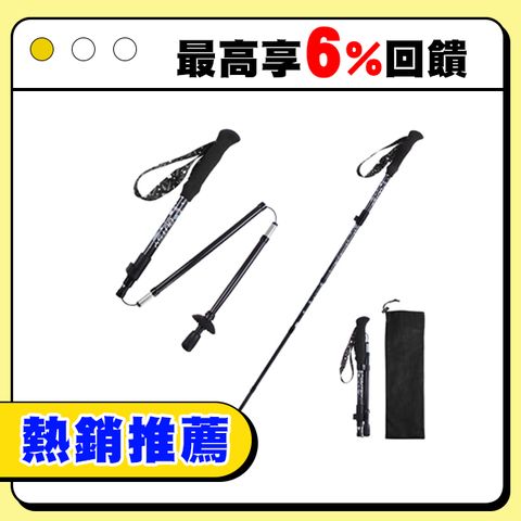 OUTSY 碳纖維五節極輕折疊式伸縮外鎖掠嶺登山杖 附杖尖套 泥托