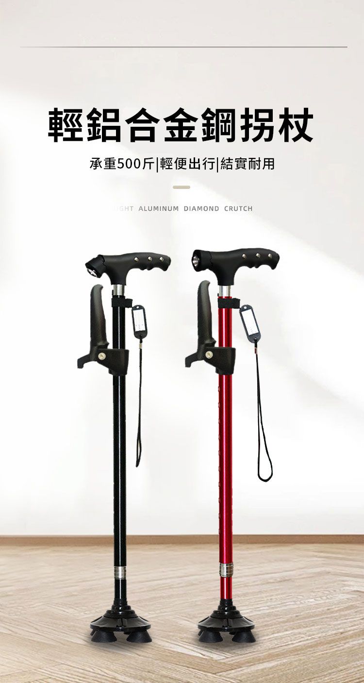 輕鋁合金鋼拐杖承重500斤|輕便出行|結實耐用GHT ALUMINUM DIAMOND CRUTCH