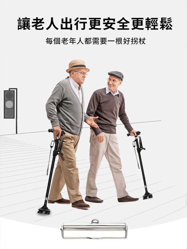 讓老人出行更安全更輕鬆每個老年人都需要一根好拐杖