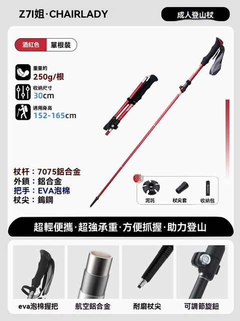 戶外裝備 防災 超輕量 健行杖 健走杖 伸縮登山杖 鋁合金 伸縮杖 拐杖 折疊手杖 露營 外鎖式 三節式