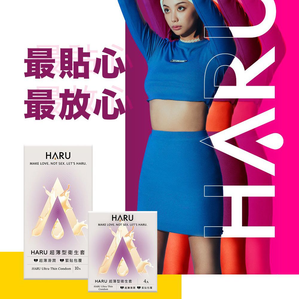 HARU 保險套Ulta Thin超薄型(10入)