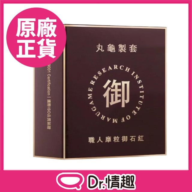  【Dr.情趣】丸龜製套 職人摩粒御石紅 三合一型6入/盒