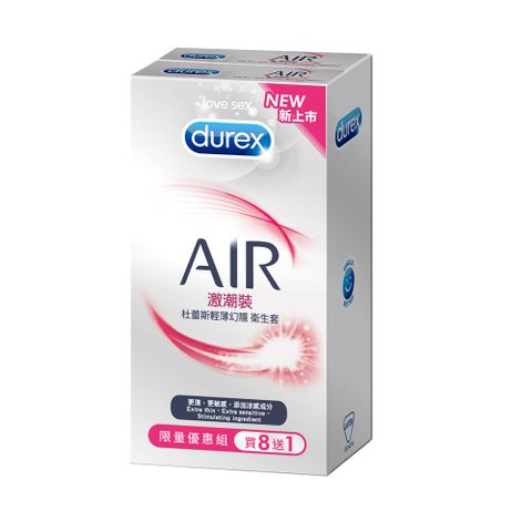 Durex 杜蕾斯 AIR輕薄幻隱激潮裝保險套(8+1入)