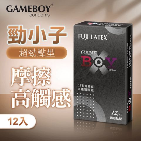 GAMEBOY勁小子｜超勁點型｜保險套 衛生套 12入