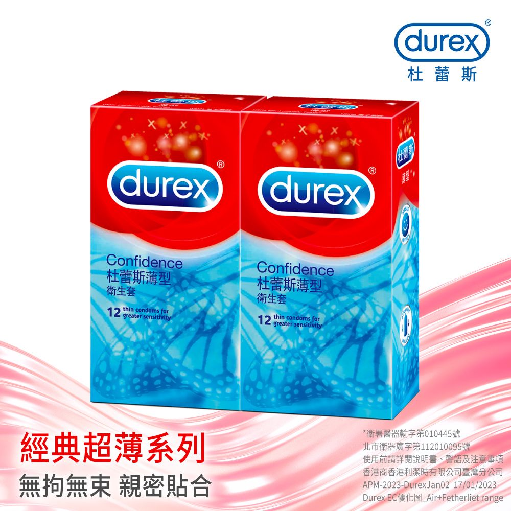 Durex 杜蕾斯 薄型裝衛生套12入x2盒(共24入)