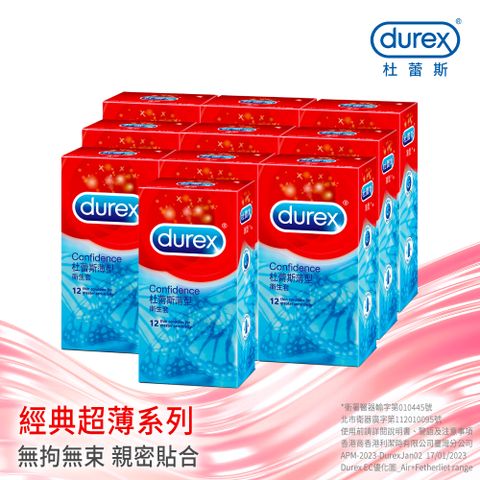 Durex 杜蕾斯 薄型裝衛生套12入x10盒(共120入)